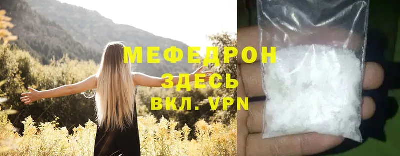 МЕФ mephedrone  Дигора 